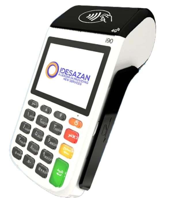 کارتخوان سیار ایده سازان مدل i90