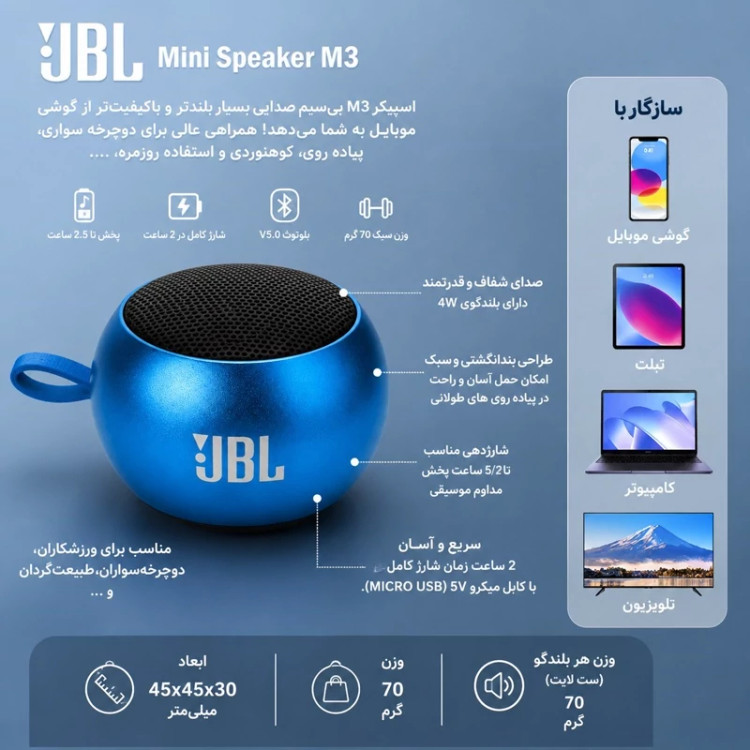 اسپیکر بلوتوثی قابل حمل مدل mini M3