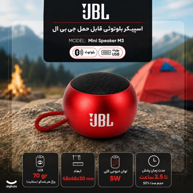 اسپیکر بلوتوثی قابل حمل مدل mini M3